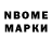 Марки NBOMe 1,5мг Person ality