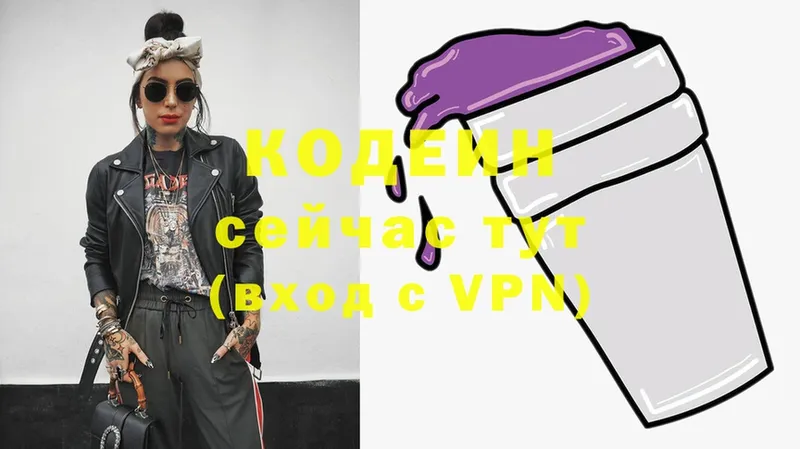 Кодеиновый сироп Lean Purple Drank Изобильный